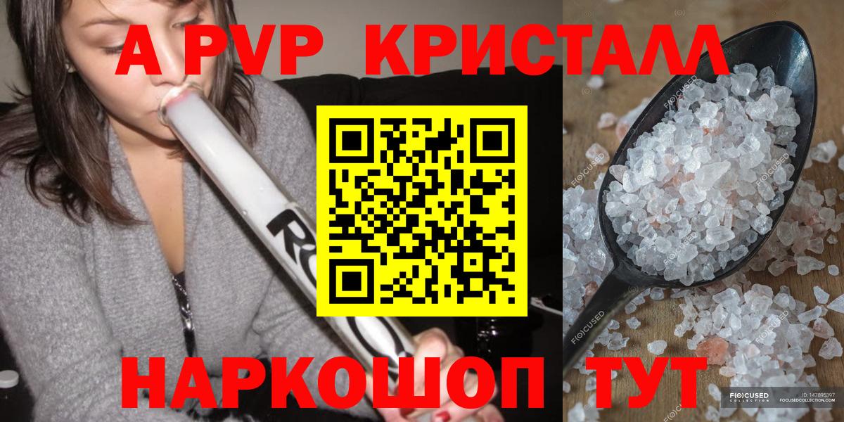A PVP СК КРИС  Alfa_PVP кристаллы  Вход с VPN  Альфа ПВП крисы CK  Новодвинск 