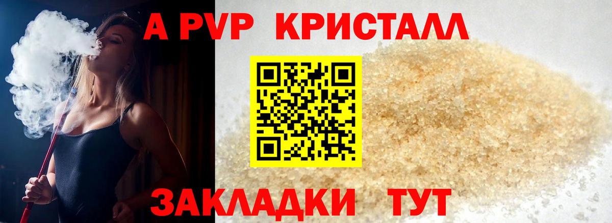 А ПВП мука Новодвинск