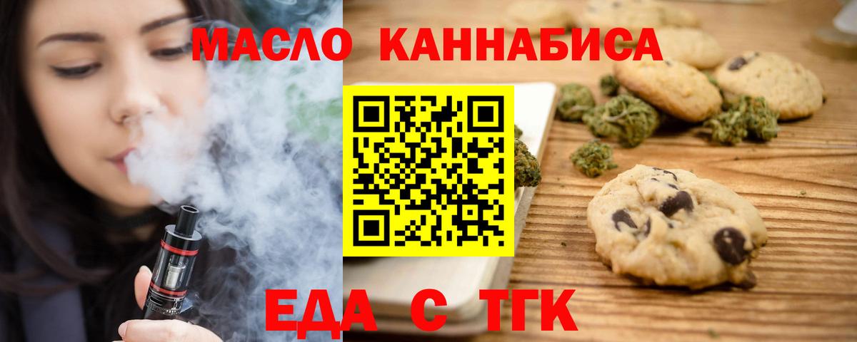 Canna-Cookies марихуана  Вход с VPN  Новодвинск 