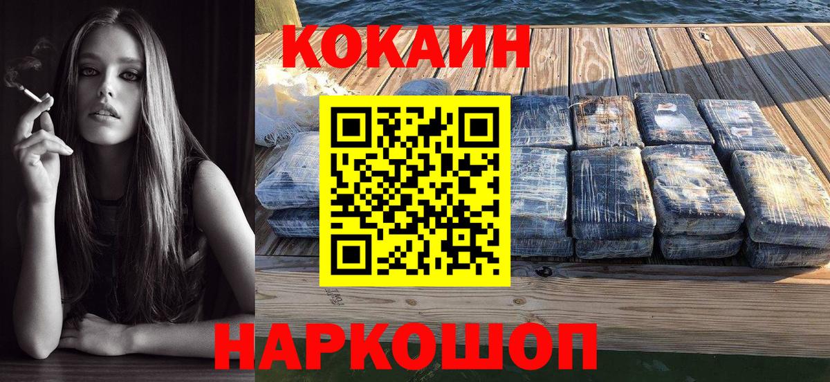 COCAIN 99% Новодвинск
