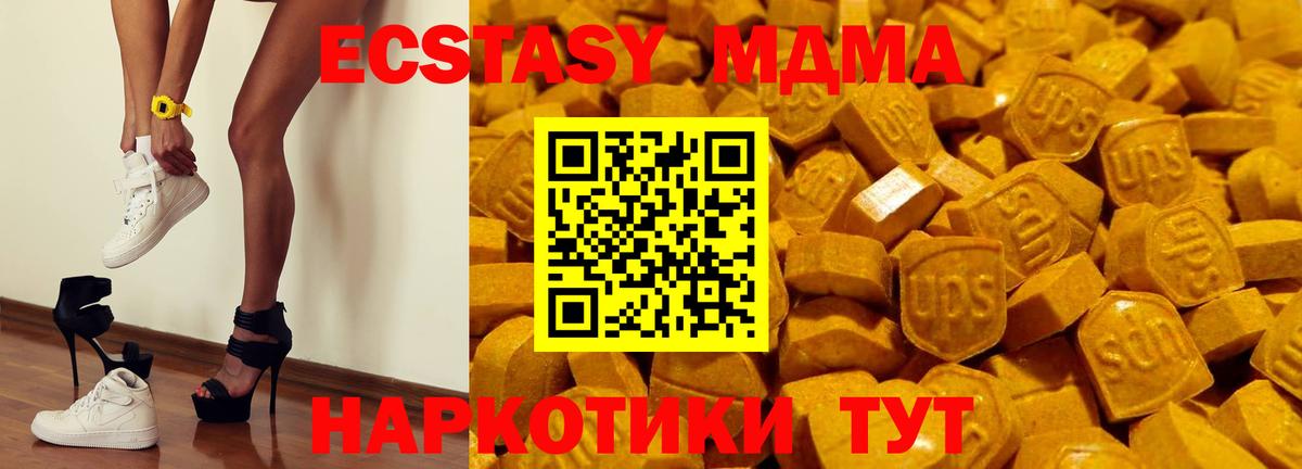 Ecstasy VHQ  Вход с VPN  Экстази 250 мг  Новодвинск 