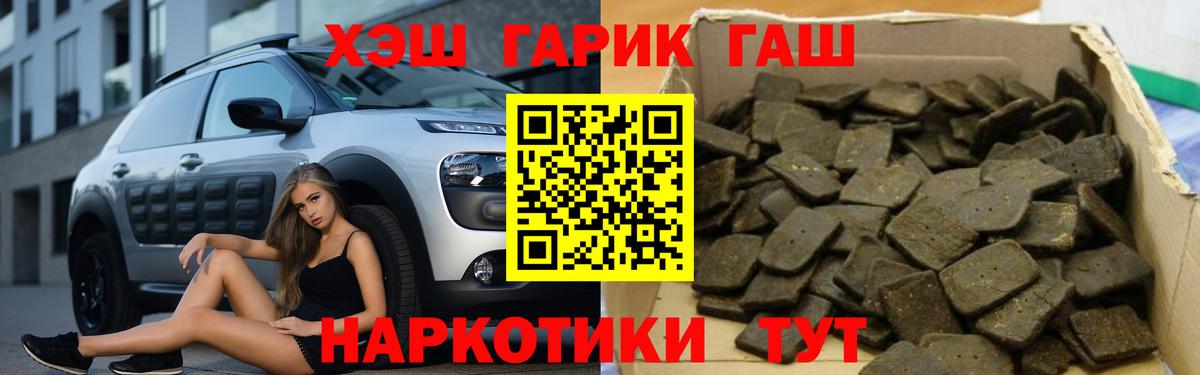 Новодвинск  Гашиш хэш  Гашиш  Вход с VPN 