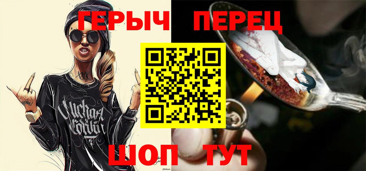Новодвинск  Героин Heroin  ГЕРОИН  Вход с VPN 