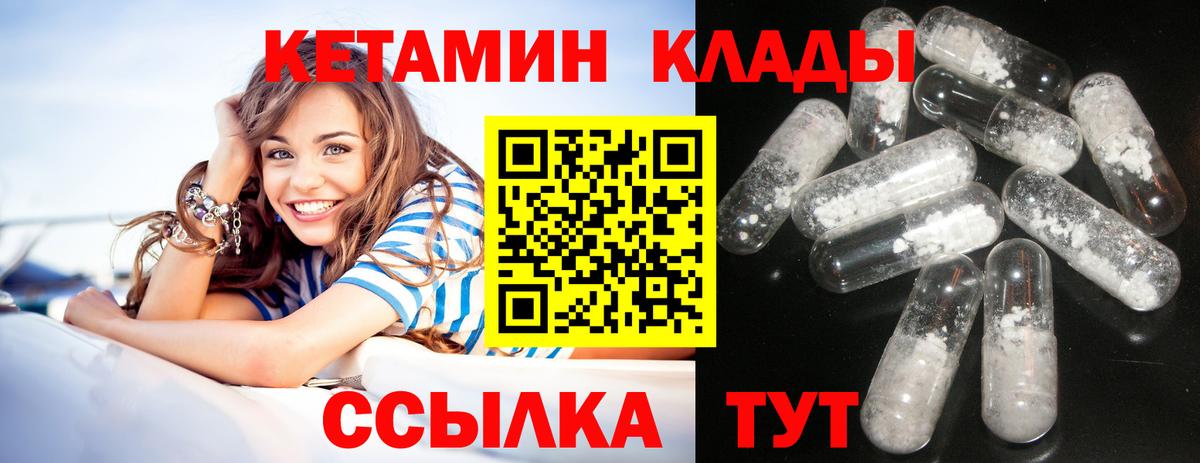 Новодвинск  Кетамин VHQ  Вход с VPN 