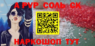 бошки Славянск-на-Кубани