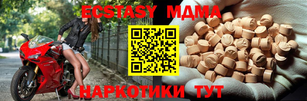 МДМА молли Новодвинск