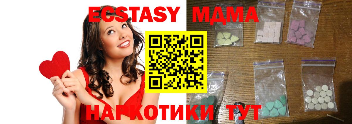 MDMA crystal  МДМА  Вход с VPN  Новодвинск  МДМА Molly 