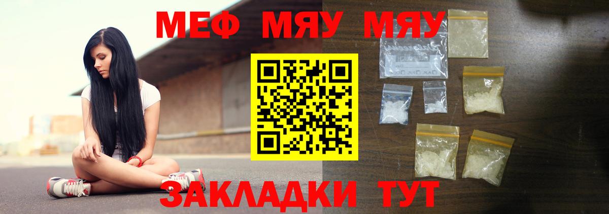 Меф  Мефедрон mephedrone  Мефедрон mephedrone  Вход с VPN  Новодвинск 