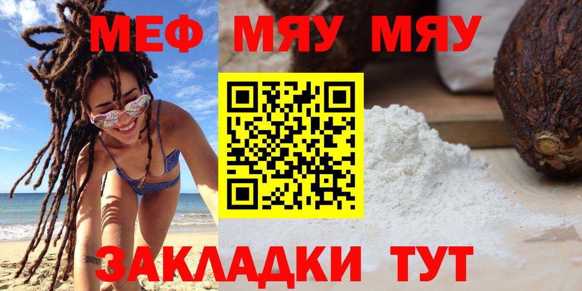 Мефедрон Новодвинск
