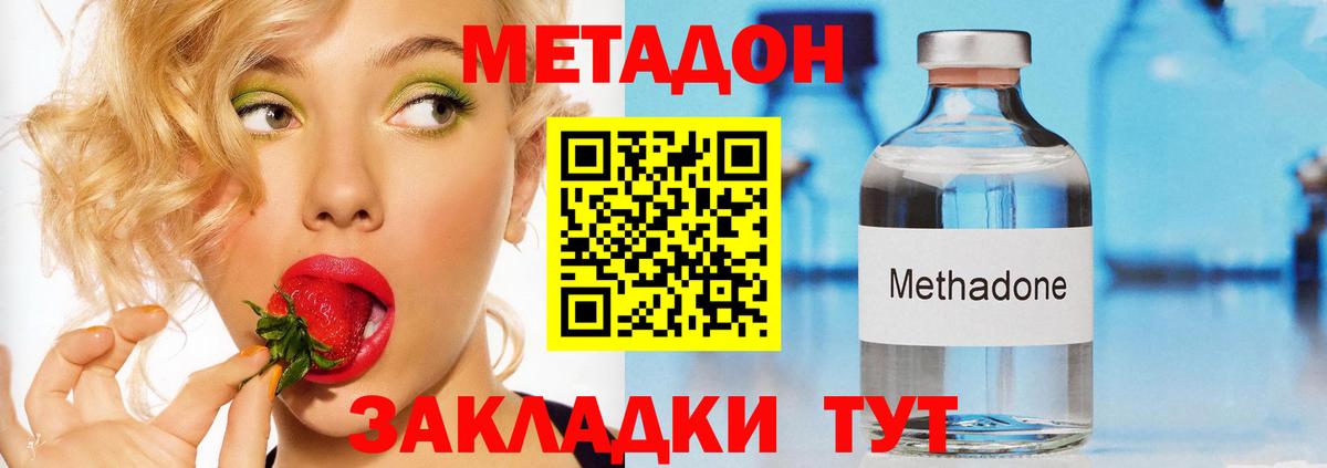Метадон мёд  Вход с VPN  Новодвинск 