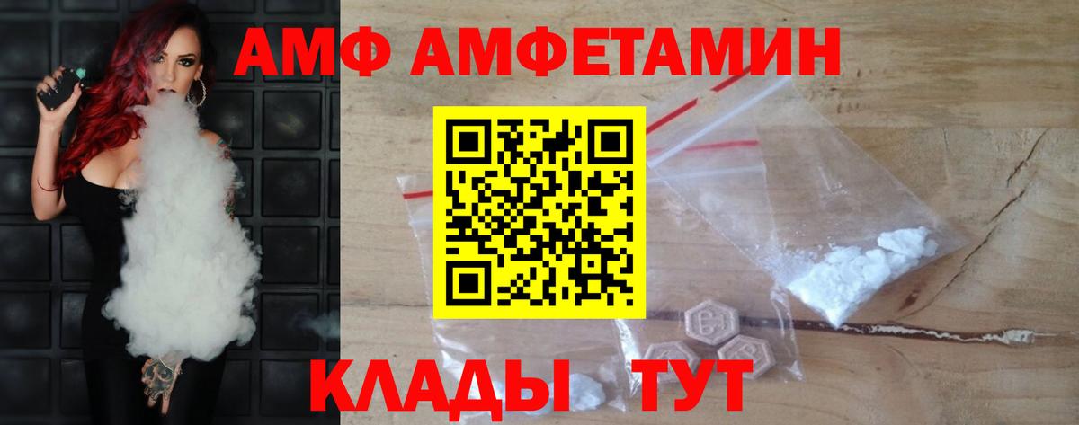 МЕТАМФЕТАМИН винт Новодвинск