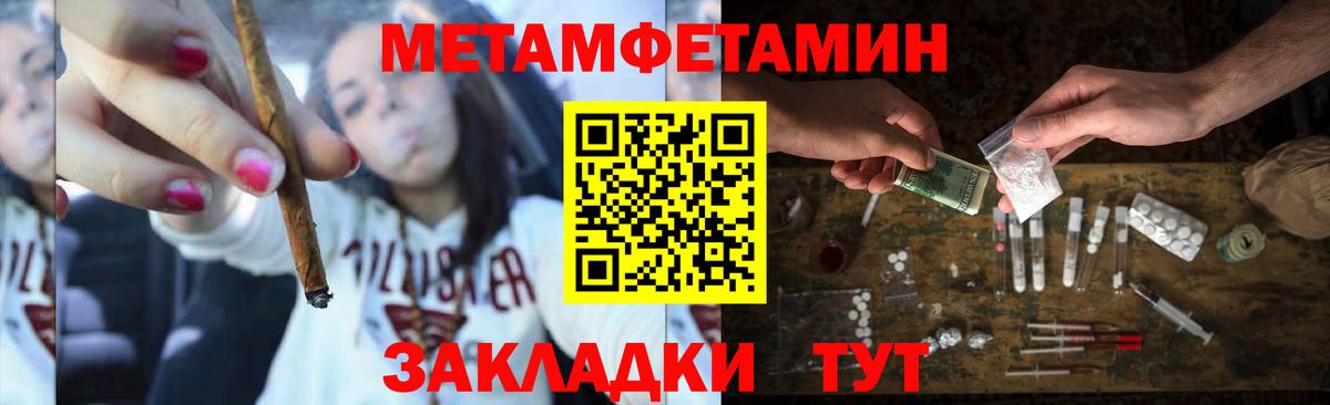 Первитин Декстрометамфетамин 99.9%  Вход с VPN  МЕТАМФЕТАМИН  Первитин Декстрометамфетамин 99.9%  Новодвинск 