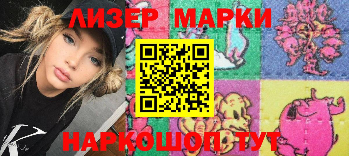 Марки N-bome  Марки 25I-NBOMe 1,8мг  как найти закладки  Новодвинск  Вход с VPN 