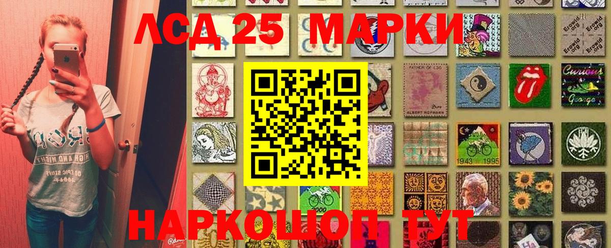 Марки 25I-NBOMe 1,5мг Новодвинск