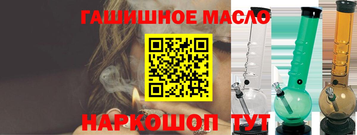 Дистиллят ТГК жижа  ТГК жижа  Вход с VPN  Новодвинск 