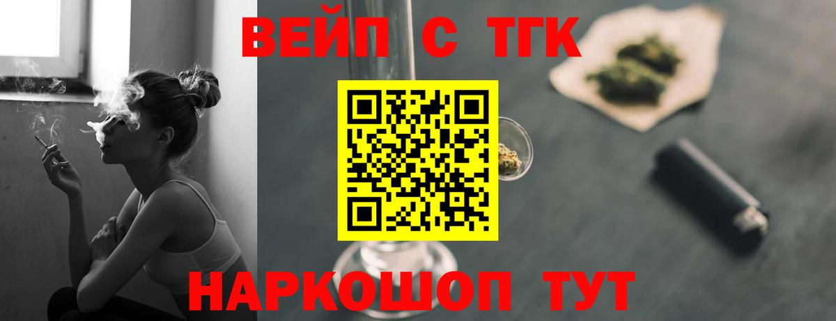 Дистиллят ТГК вейп Новодвинск